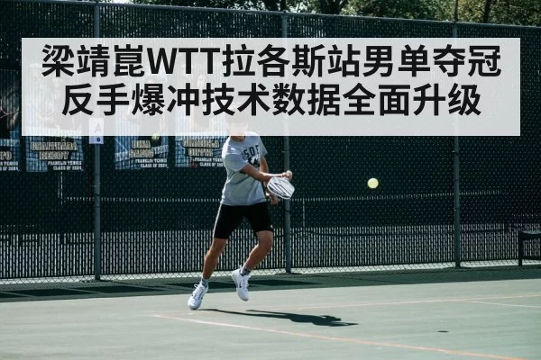 table tennis backhand
