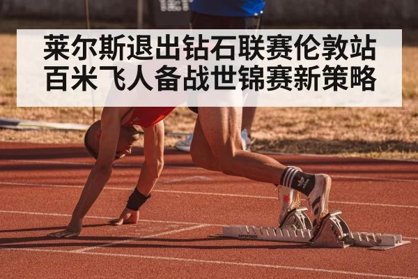 sprint race