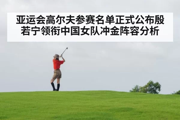 female golfer swinging club