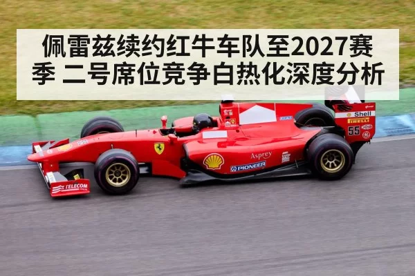 Formula 1 race car