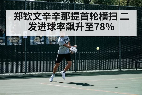 tennis match action